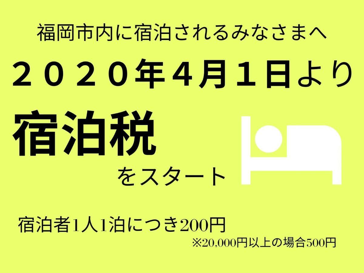 Trip Pod Shimogofuku-Machi Apartment Fukuoka  Bagian luar foto
